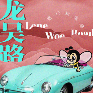 无套刚进去的时候太爽了
