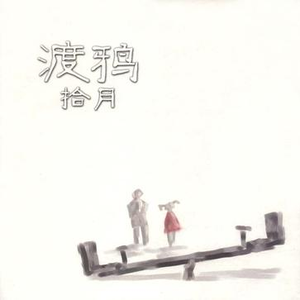 无套刚进去的时候太爽了
